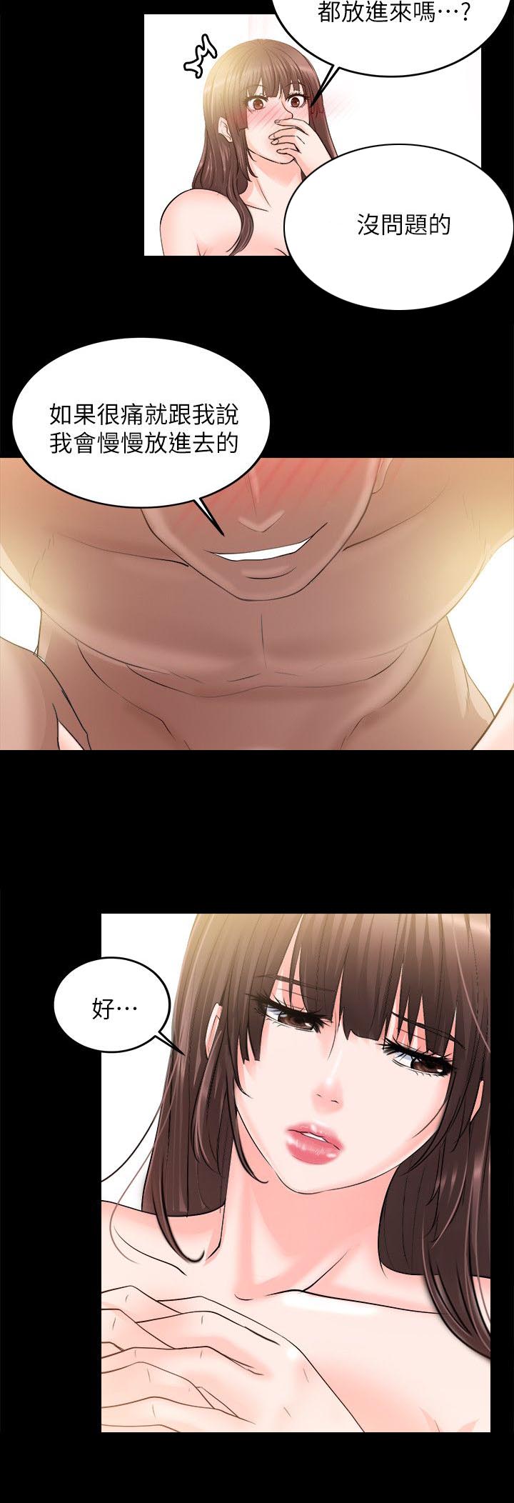 《触不到的爱》第27话 第16页