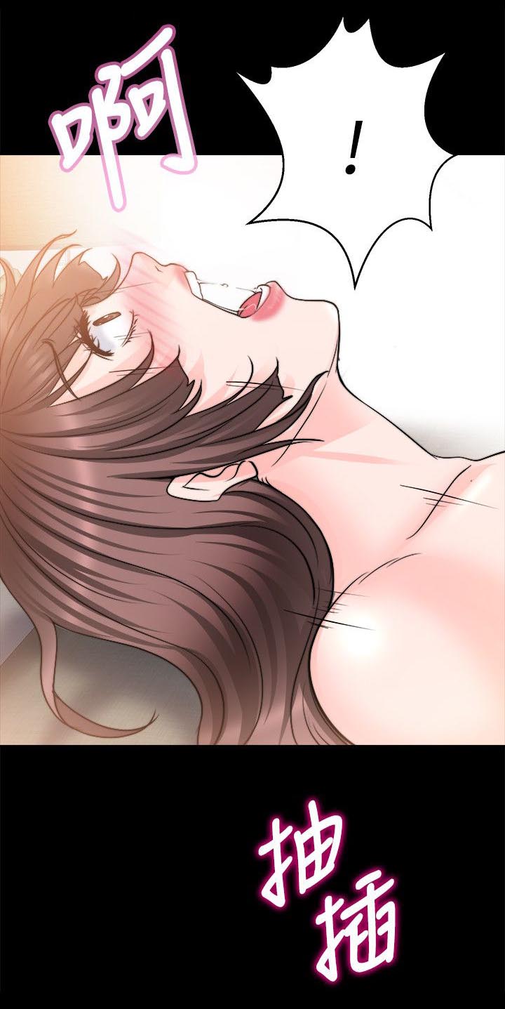 《触不到的爱》第27话 第17页