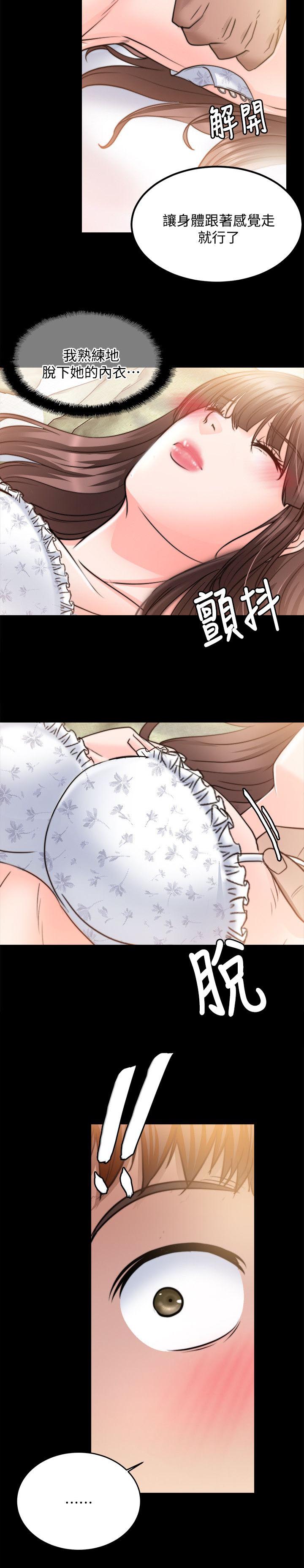《触不到的爱》第27话 第2页