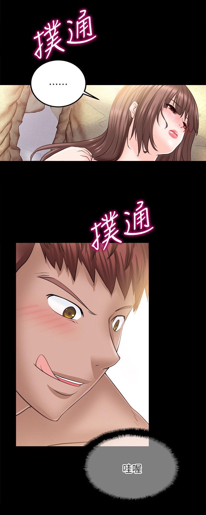 《触不到的爱》第27话 第3页