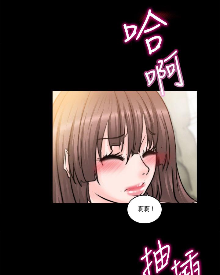 《触不到的爱》第27话 第7页