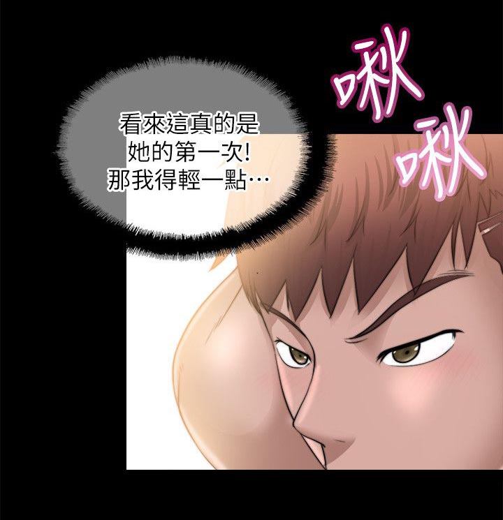 《触不到的爱》第27话 第8页