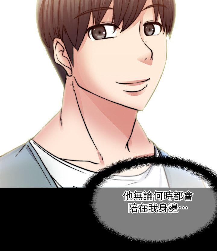 《触不到的爱》第26话 第2页