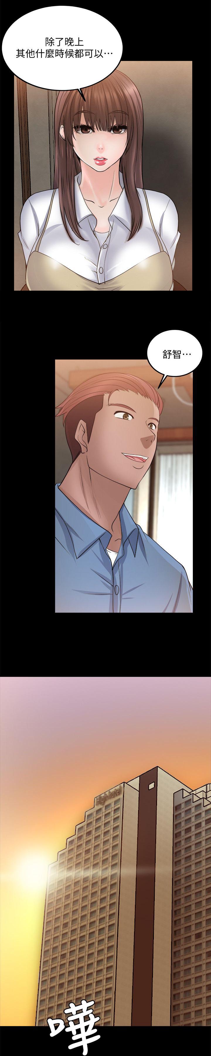 《触不到的爱》第26话 第5页