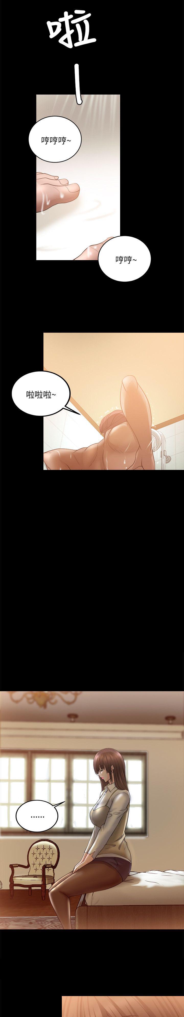 《触不到的爱》第26话 第6页