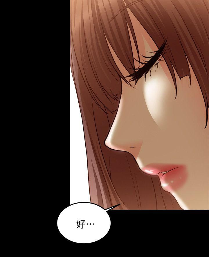 《触不到的爱》第26话 第7页