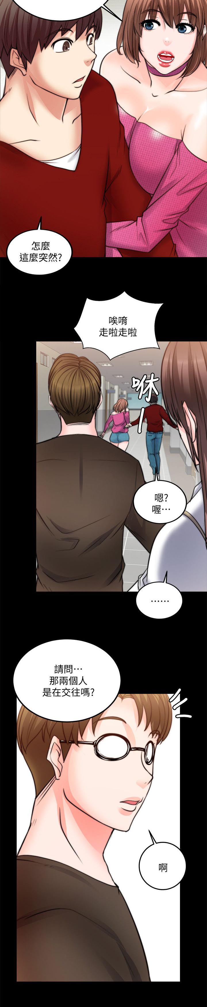 《触不到的爱》第25话 第11页