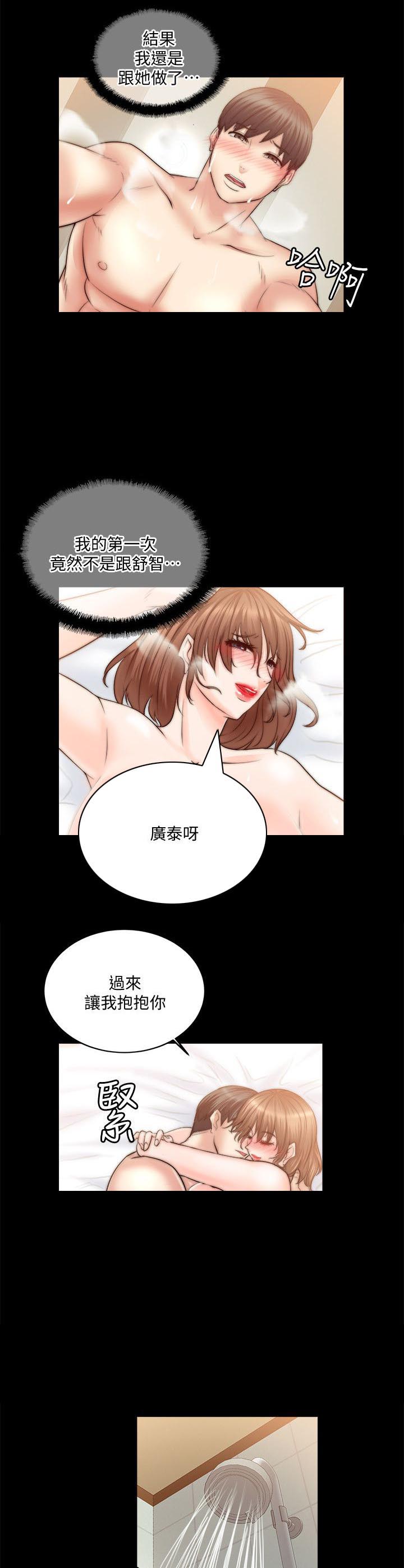 《触不到的爱》第25话 第1页