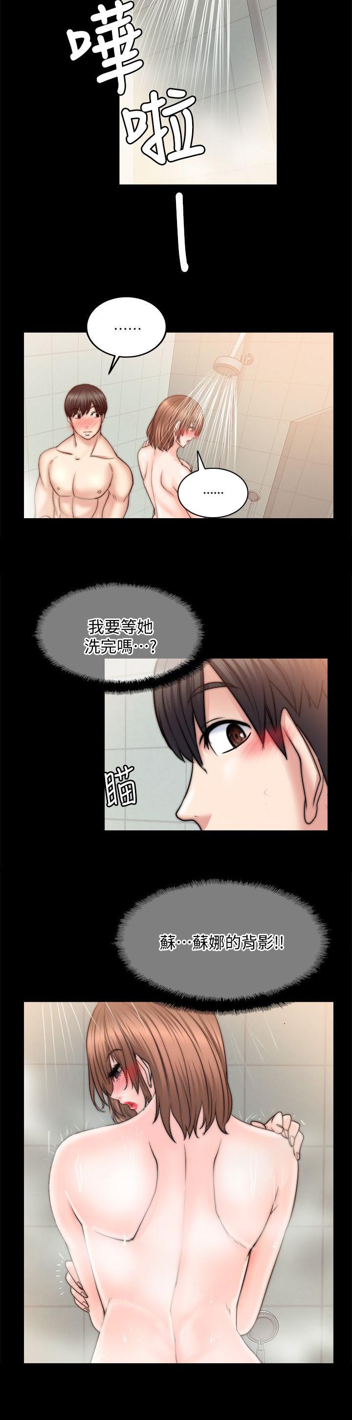《触不到的爱》第25话 第2页