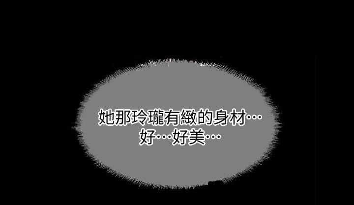 《触不到的爱》第25话 第3页