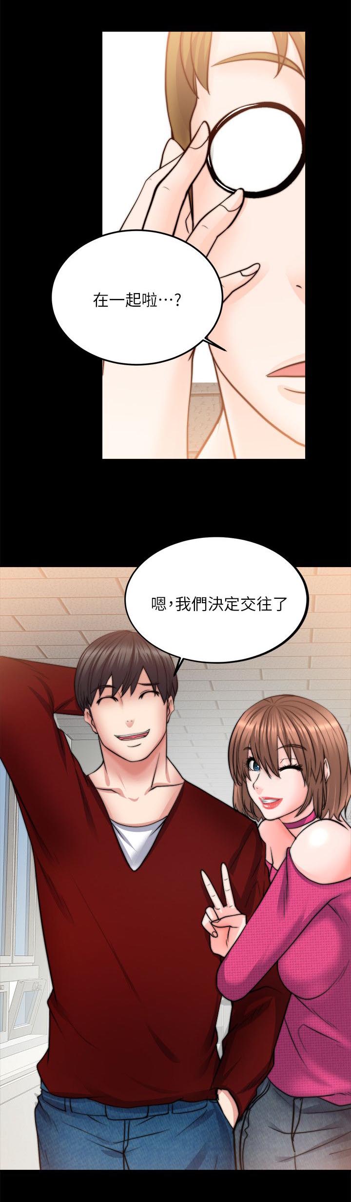 《触不到的爱》第25话 第7页