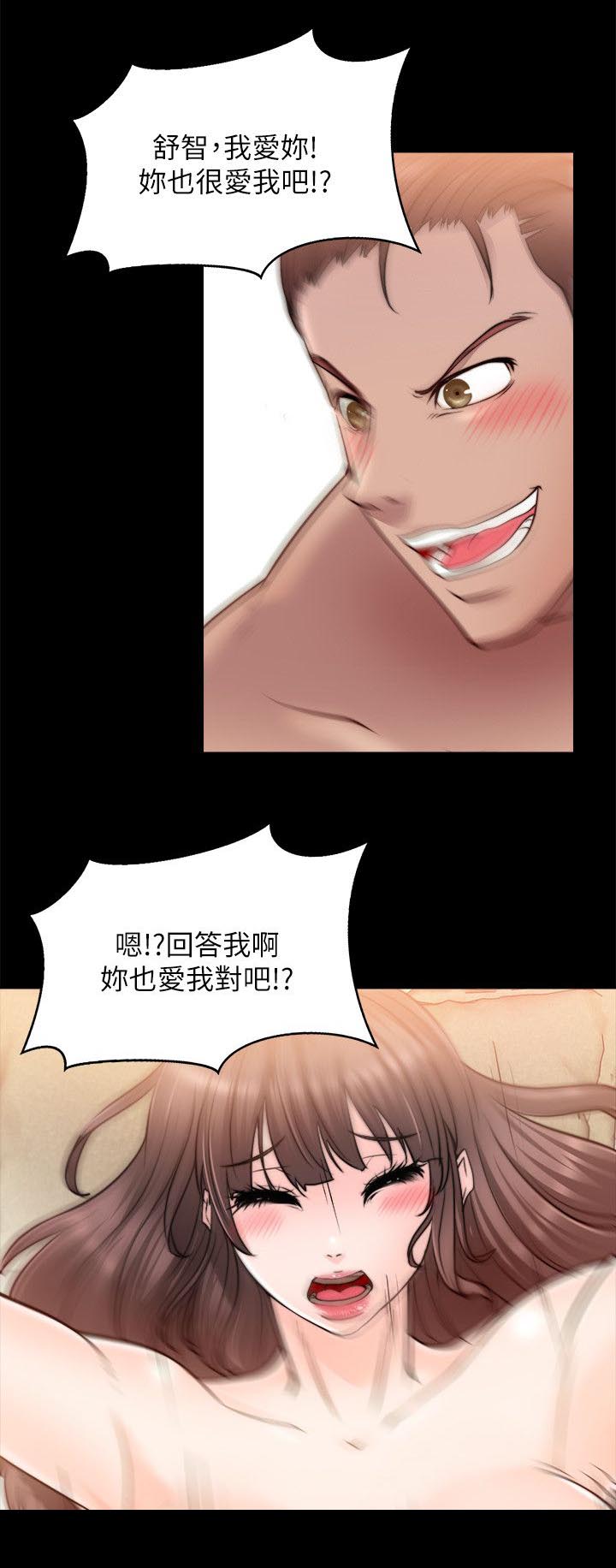 《触不到的爱》第29话 第1页