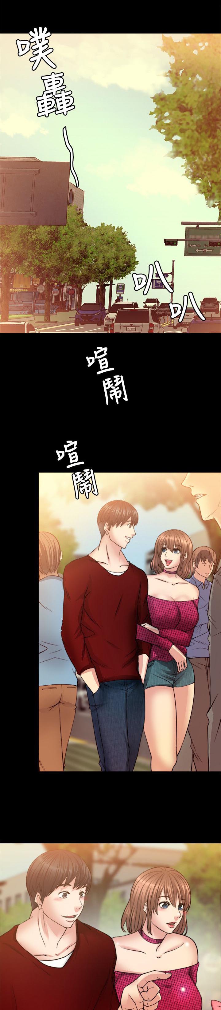 《触不到的爱》第29话 第6页