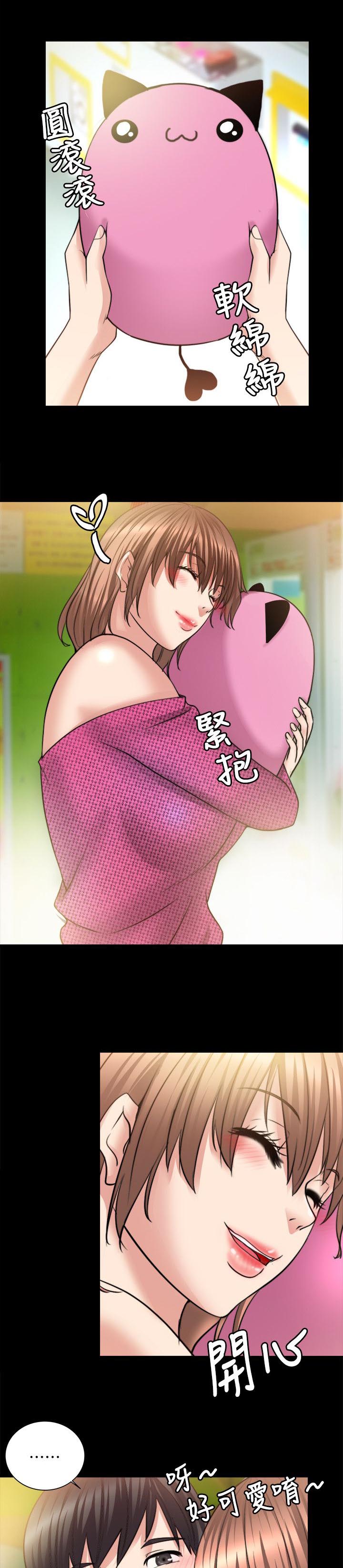 《触不到的爱》第29话 第9页
