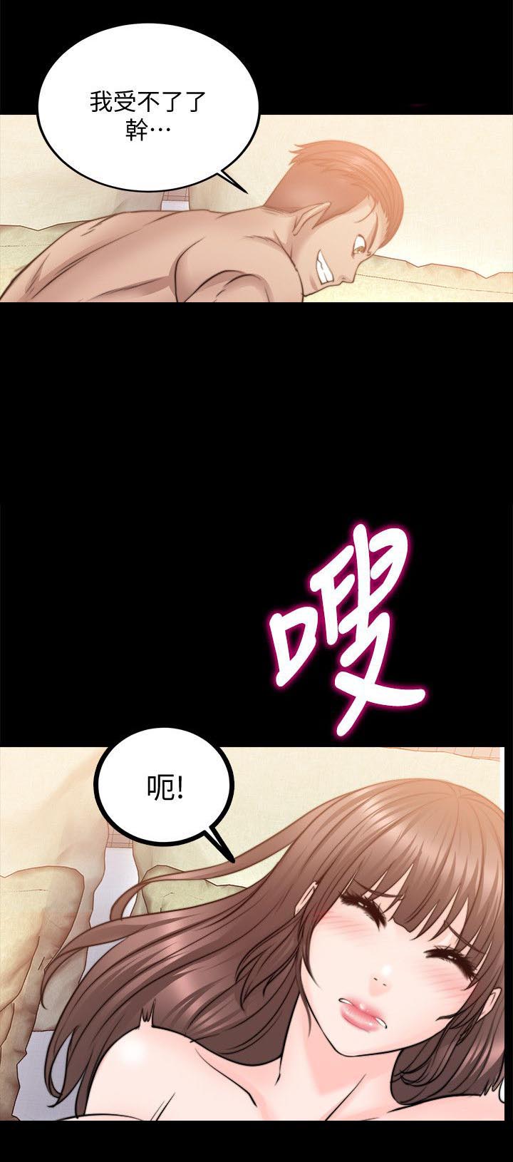 《触不到的爱》第28话 第12页
