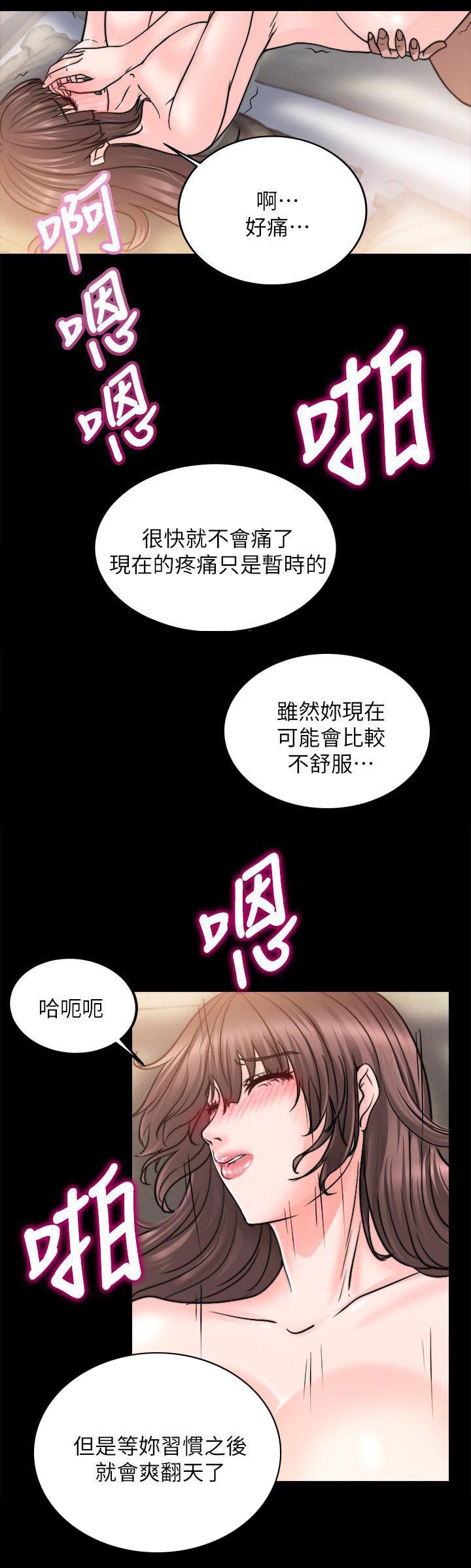 《触不到的爱》第28话 第1页