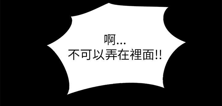 《触不到的爱》第28话 第5页