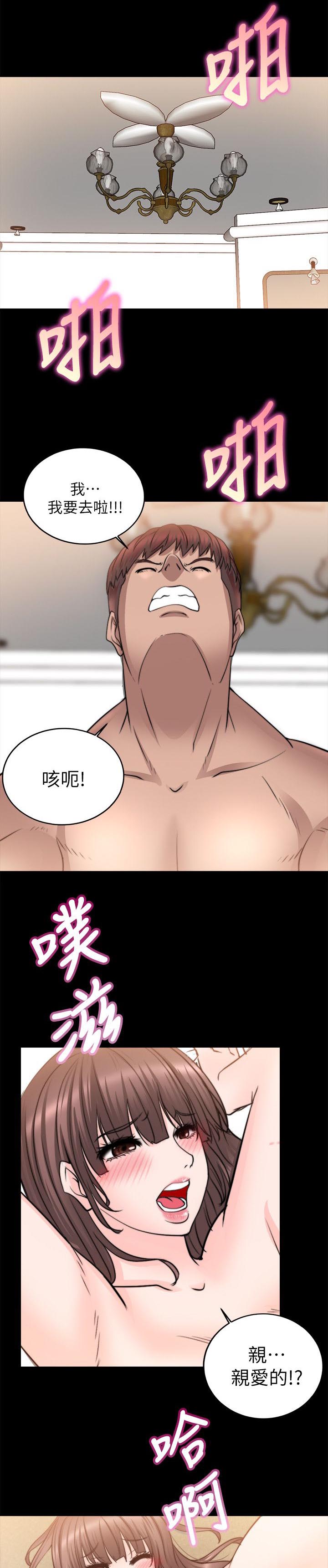 《触不到的爱》第28话 第6页