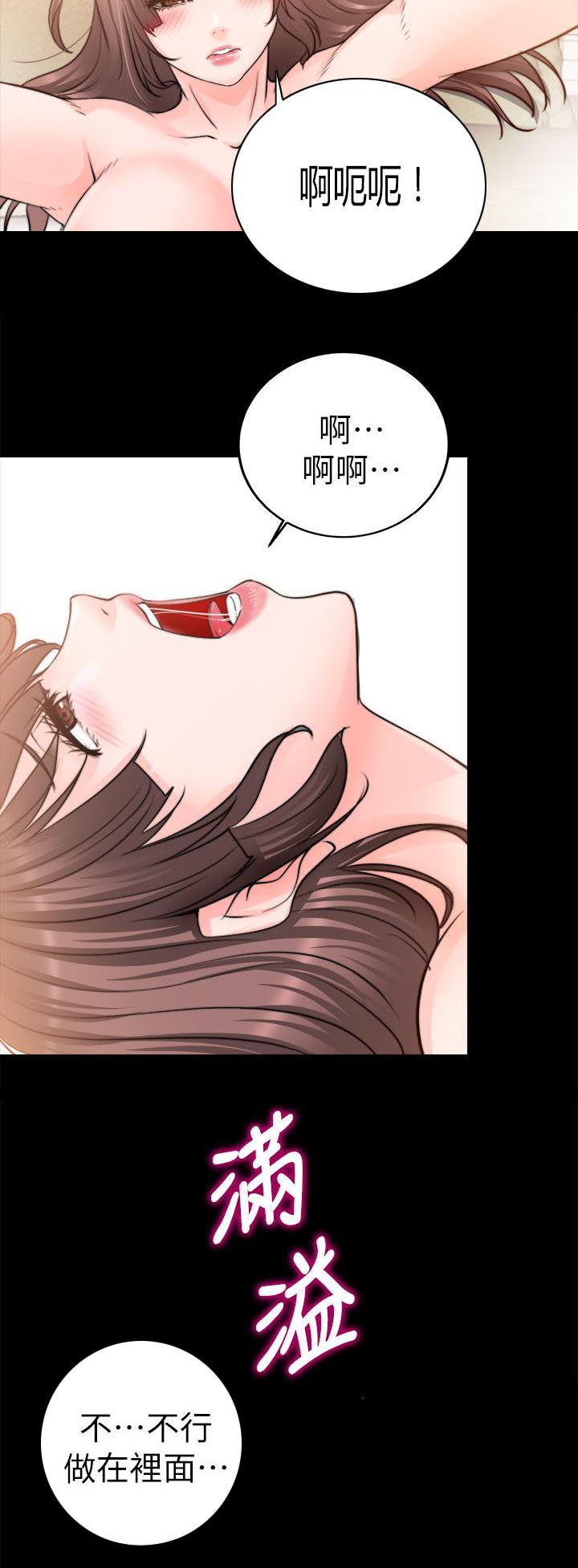 《触不到的爱》第28话 第7页