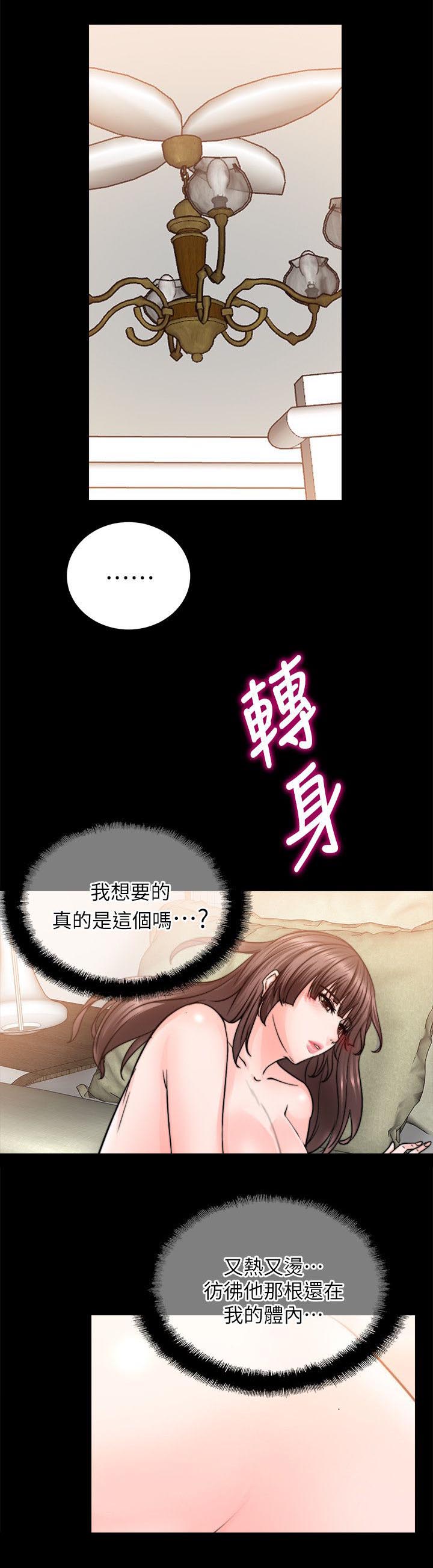 《触不到的爱》第28话 第9页