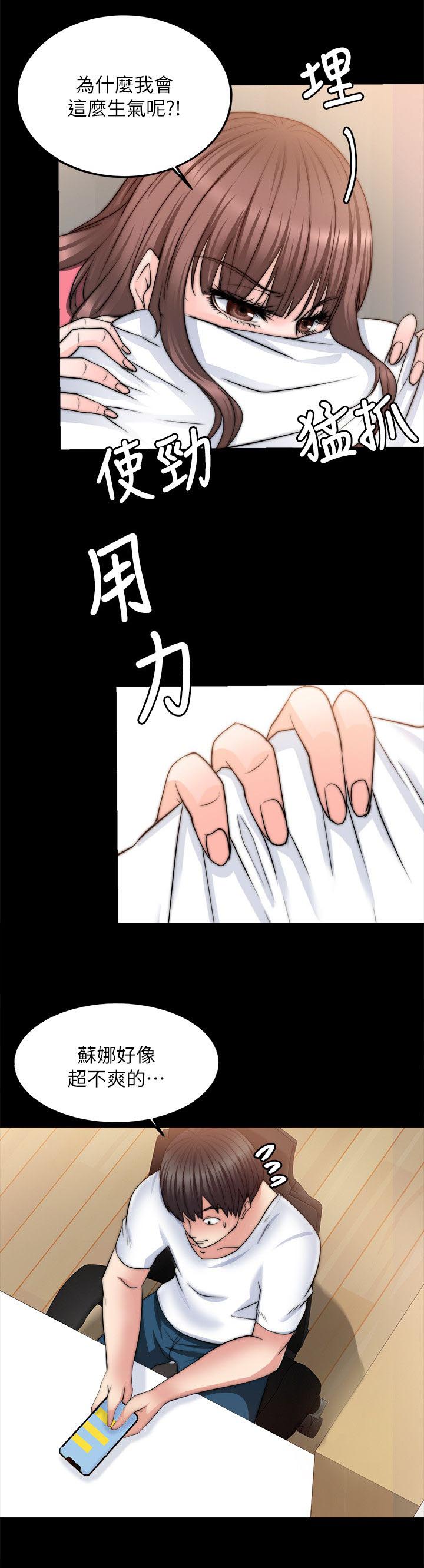 《触不到的爱》第30话 第11页