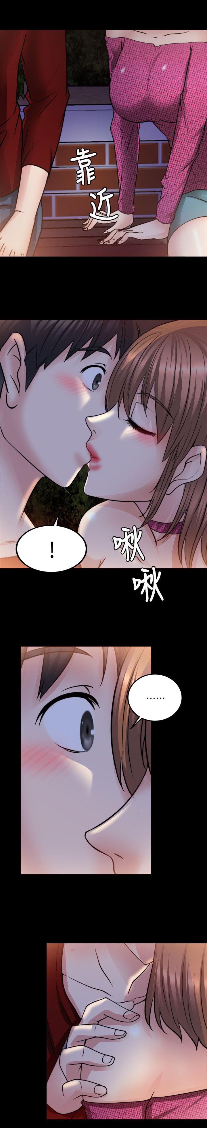 《触不到的爱》第30话 第1页