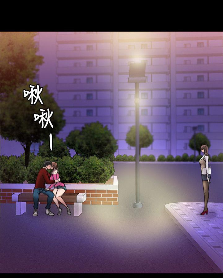 《触不到的爱》第30话 第3页