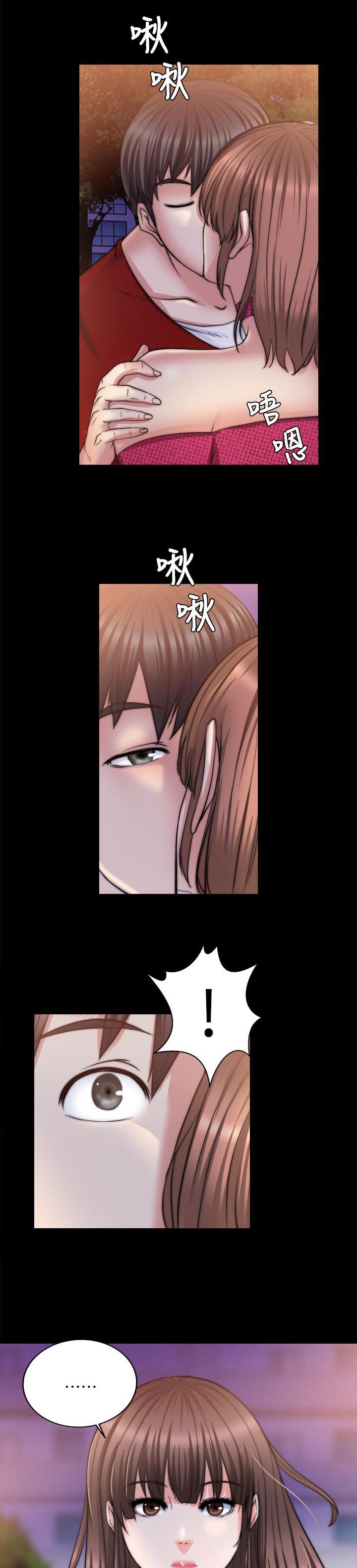 《触不到的爱》第30话 第4页