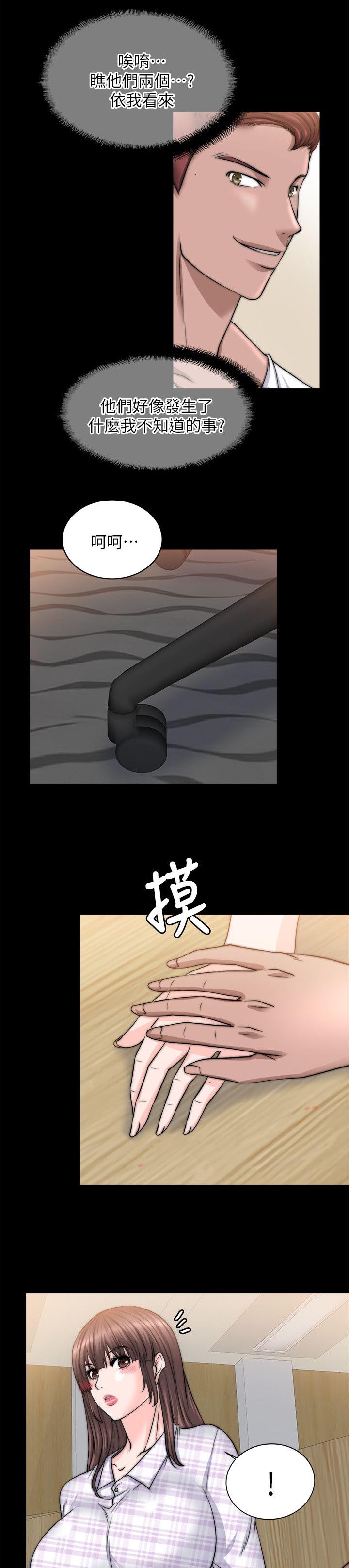 《触不到的爱》第32话 第1页