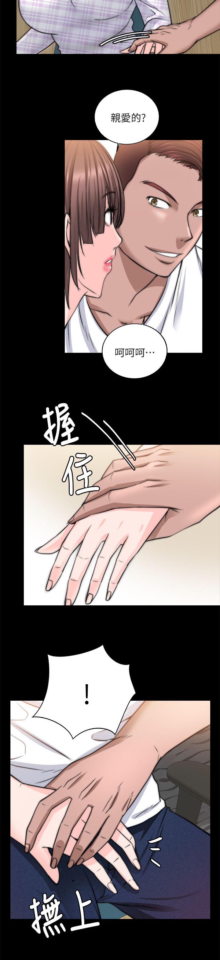 《触不到的爱》第32话 第2页