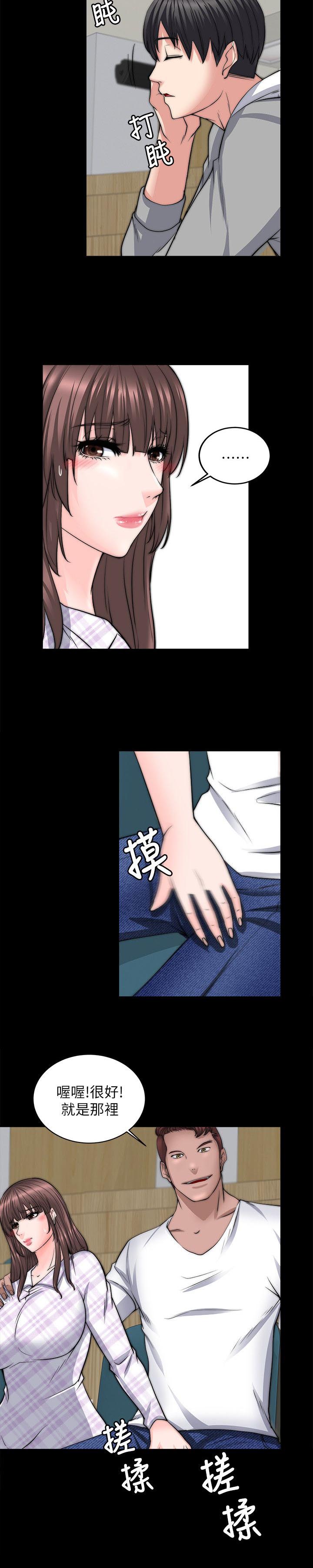 《触不到的爱》第32话 第5页