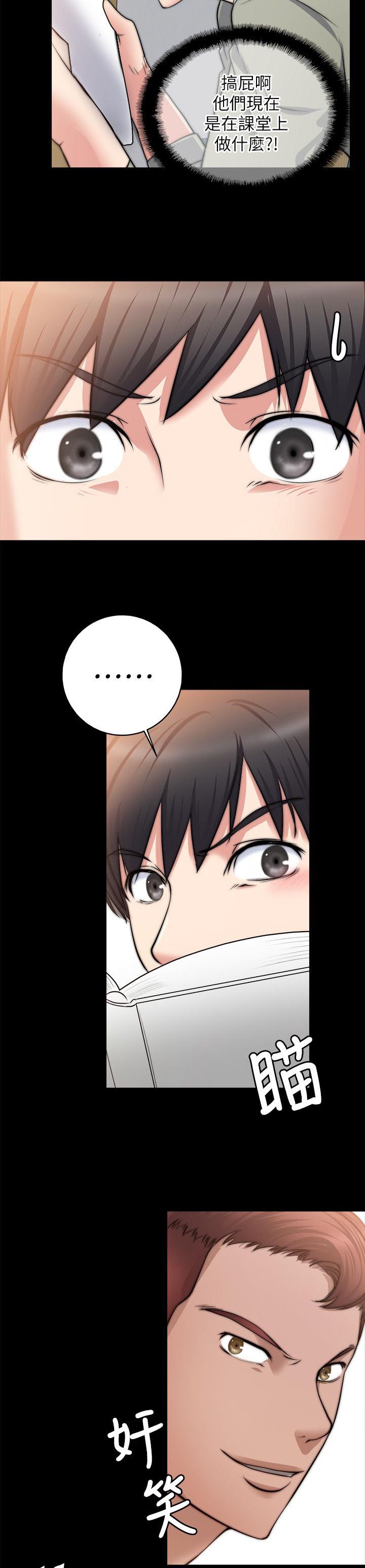 《触不到的爱》第32话 第9页