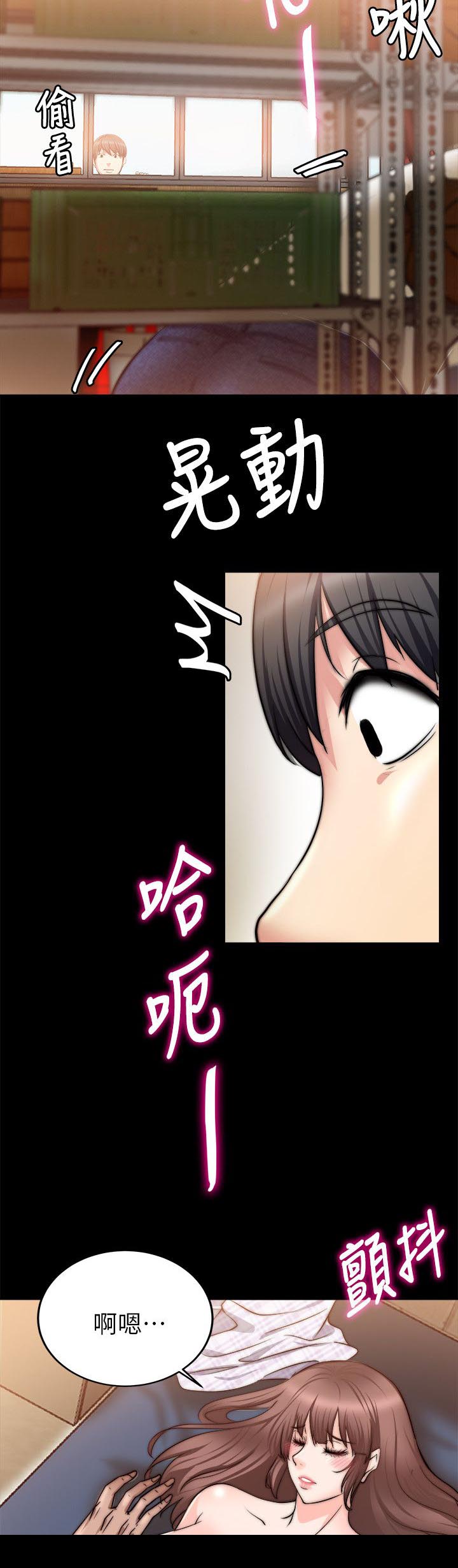 《触不到的爱》第33话 第10页