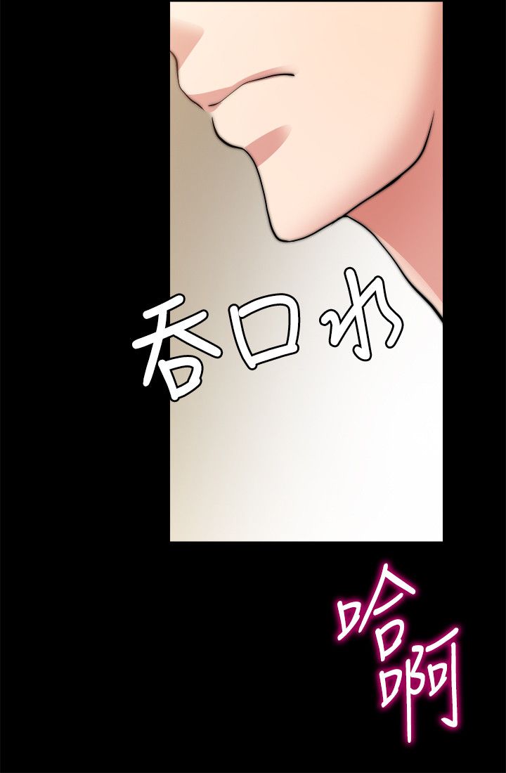 《触不到的爱》第33话 第11页