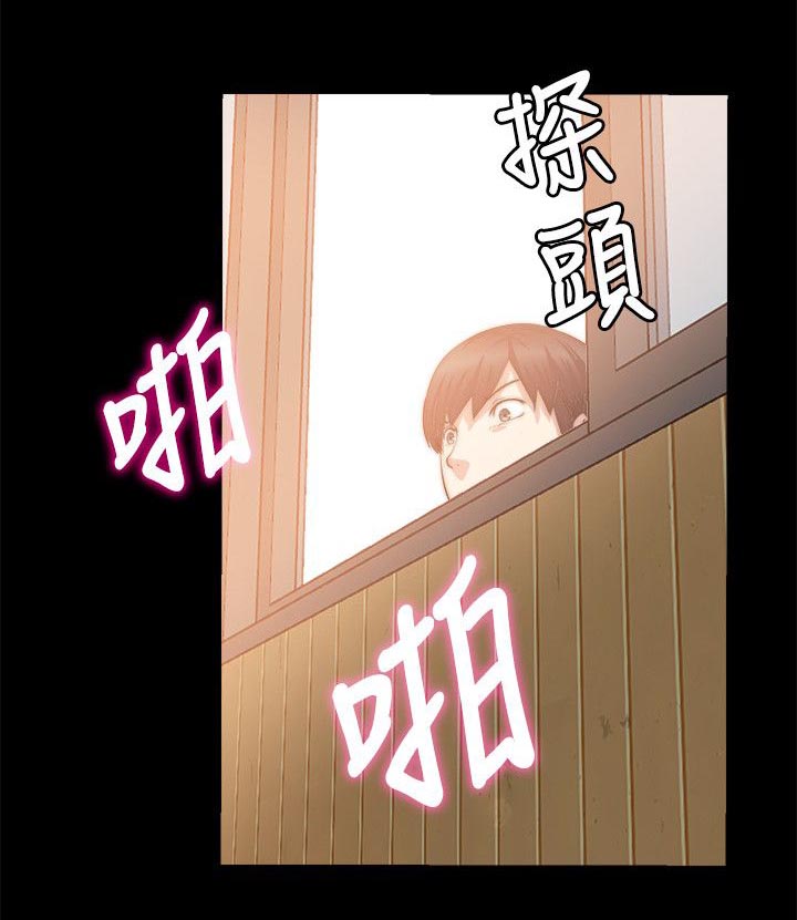 《触不到的爱》第33话 第14页