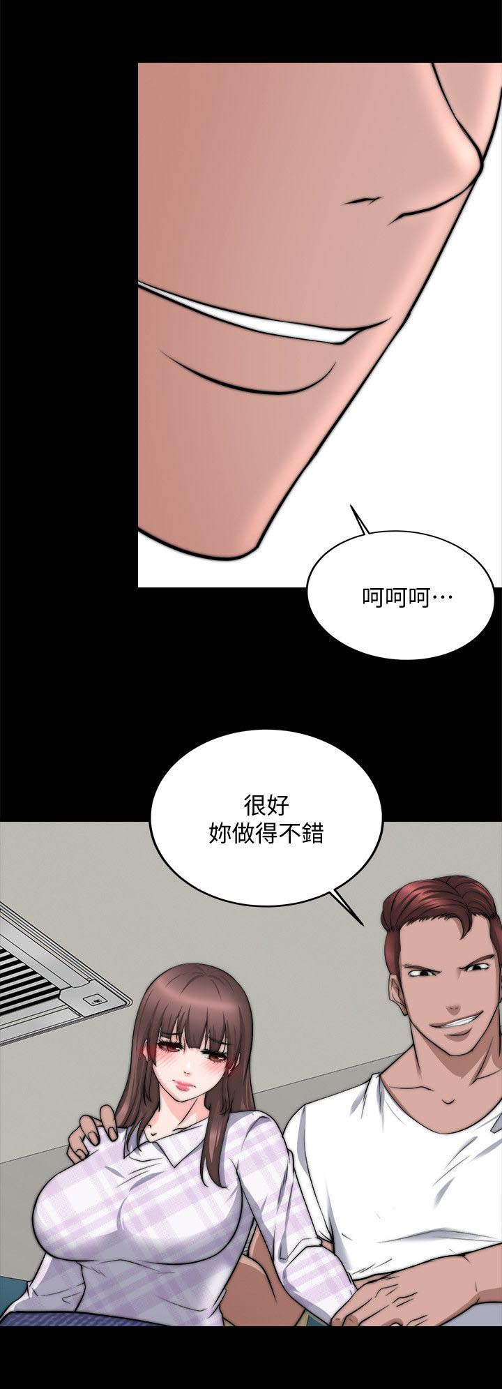 《触不到的爱》第33话 第1页