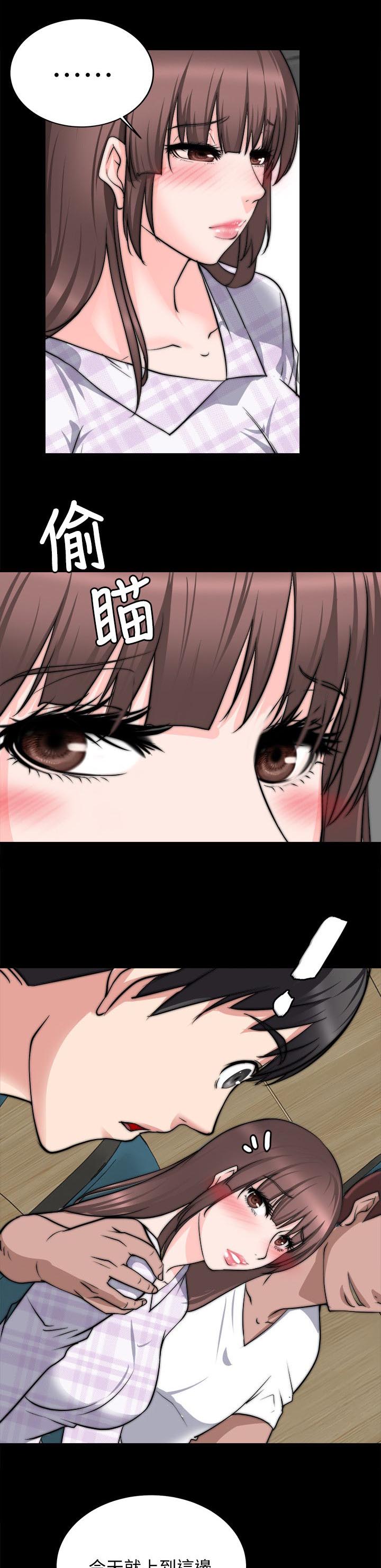 《触不到的爱》第33话 第2页