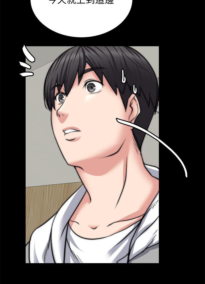 《触不到的爱》第33话 第3页