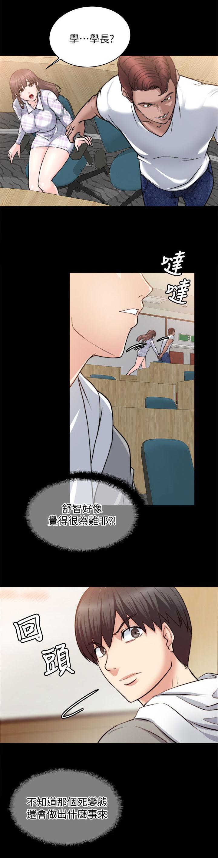 《触不到的爱》第33话 第4页