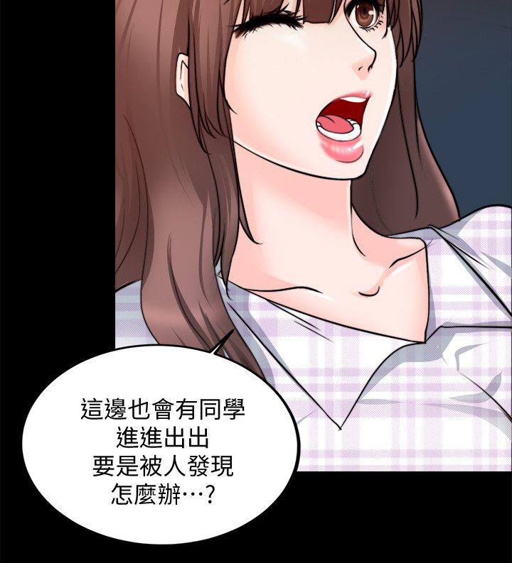 《触不到的爱》第33话 第6页