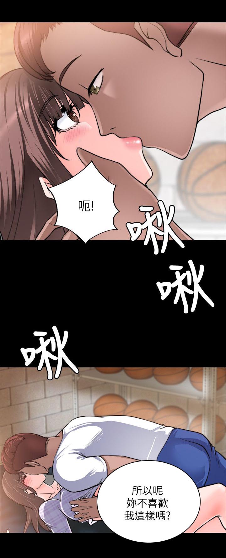 《触不到的爱》第33话 第7页