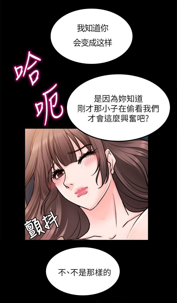 《触不到的爱》第33话 第8页