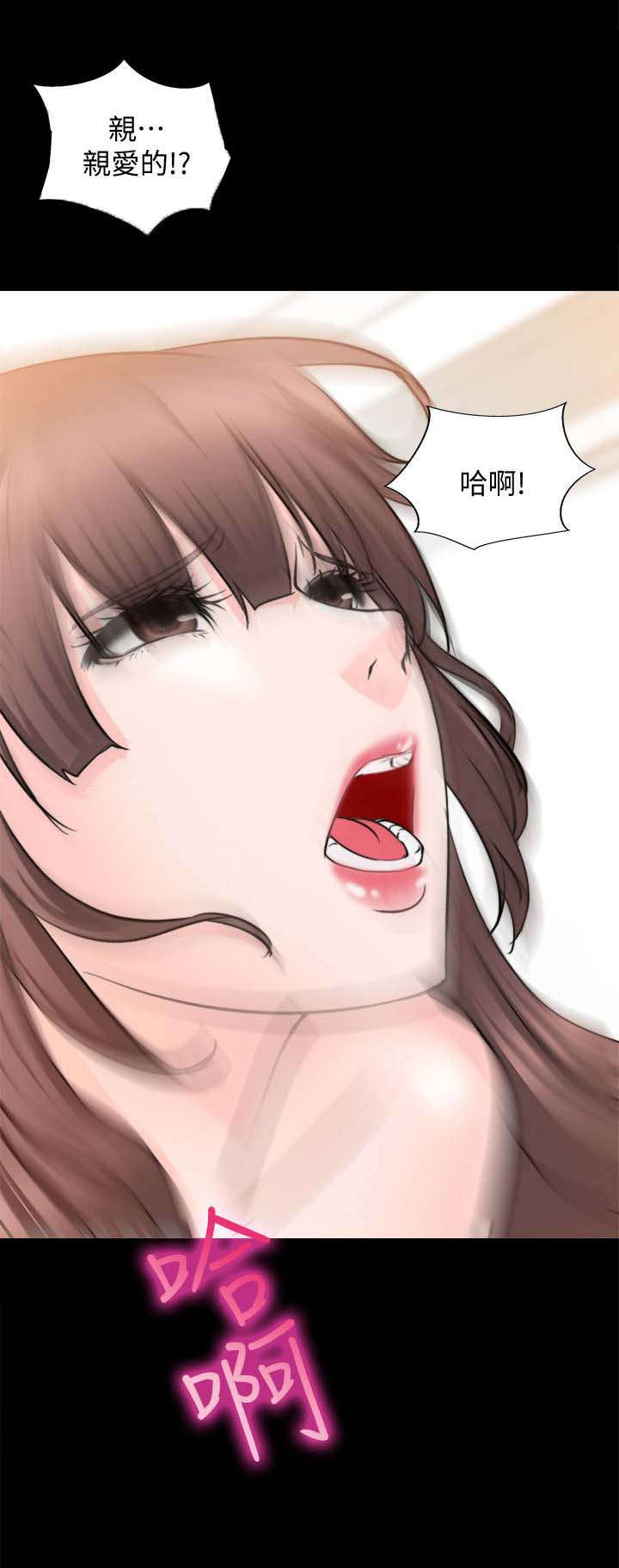 《触不到的爱》第35话 第10页