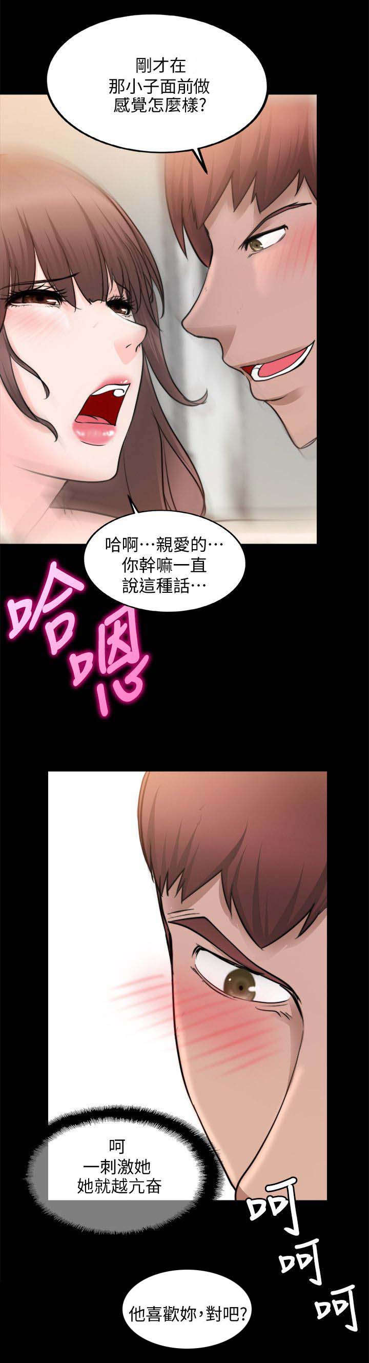 《触不到的爱》第35话 第11页