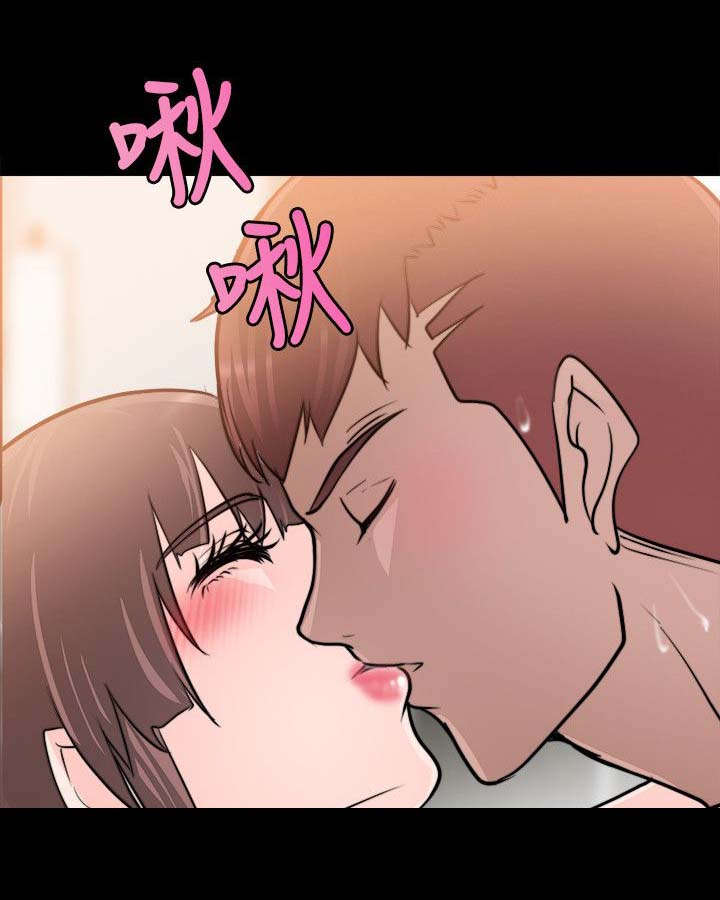 《触不到的爱》第35话 第13页