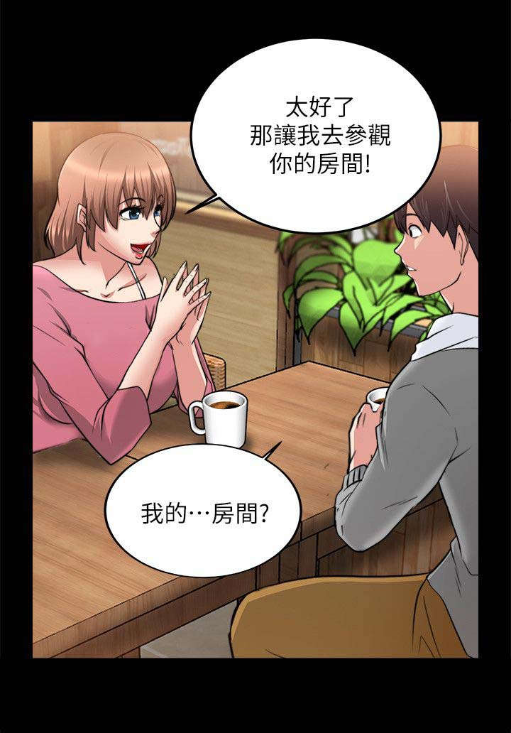 《触不到的爱》第35话 第16页
