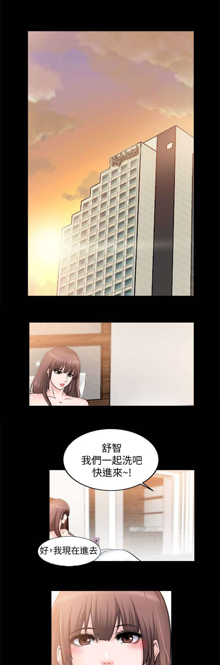 《触不到的爱》第35话 第1页