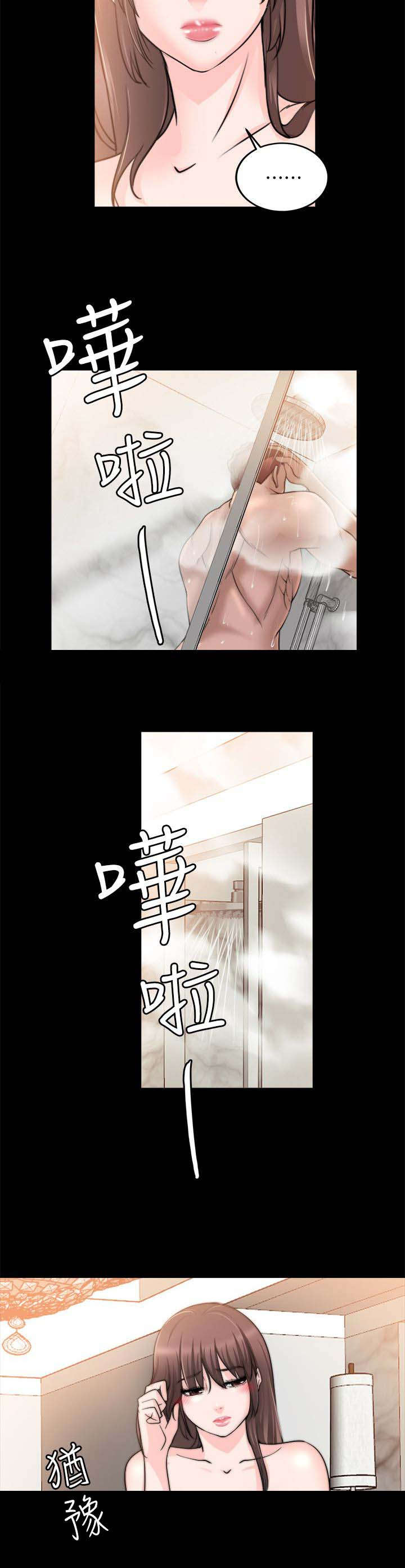 《触不到的爱》第35话 第2页