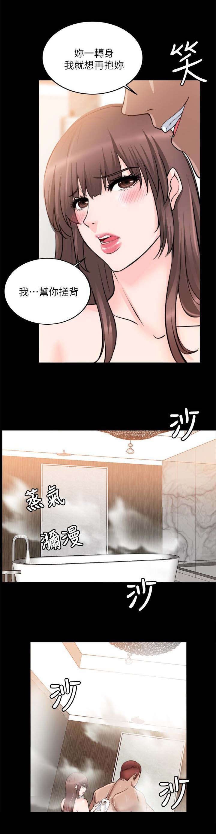 《触不到的爱》第35话 第4页