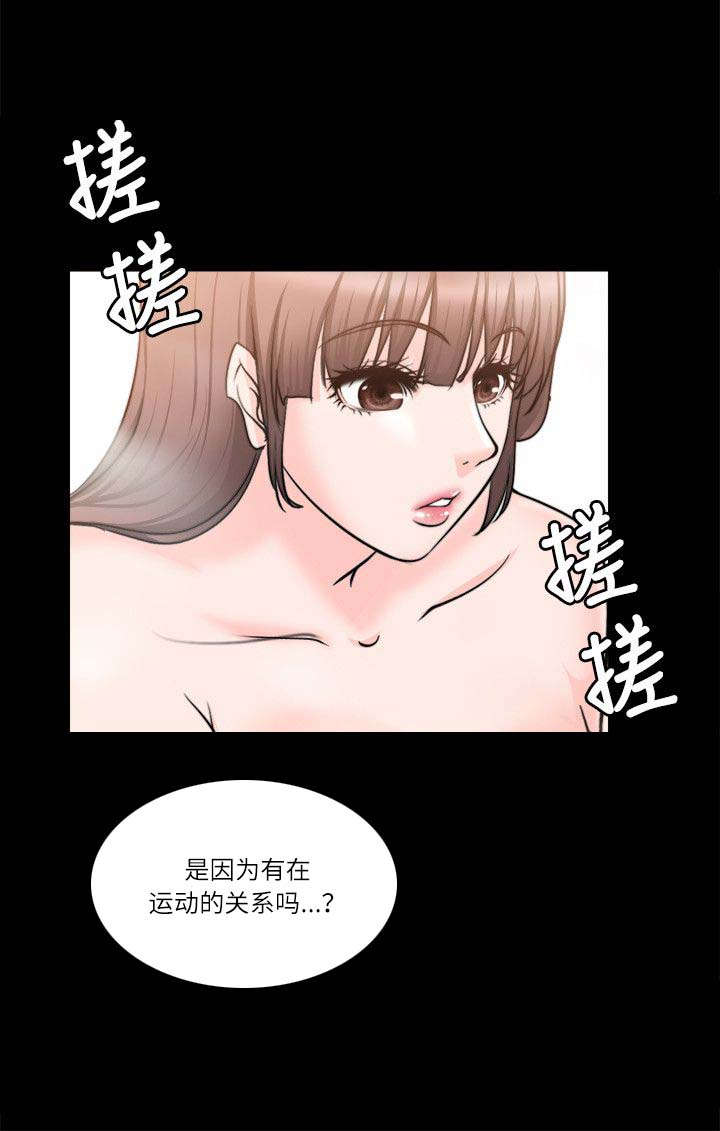 《触不到的爱》第35话 第5页